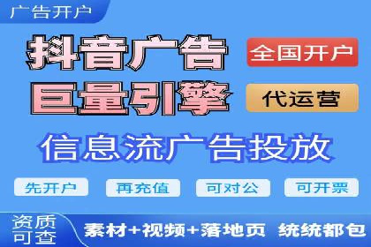 信息流推广开户实战案例：揭秘高效广告投放